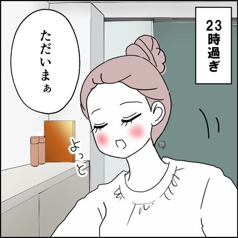 紙屋束実／離婚後同居