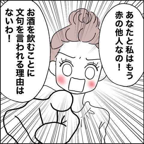 紙屋束実／離婚後同居