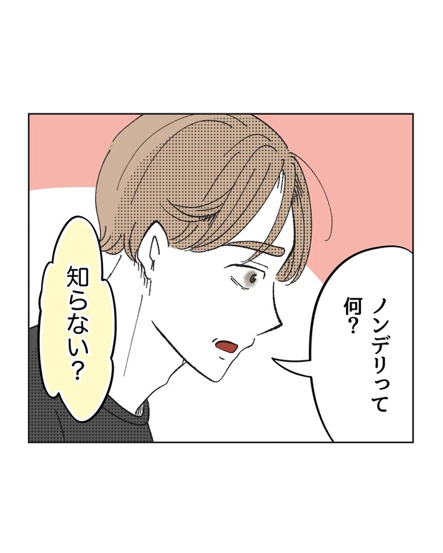俺は気配り上手パパ／ミント