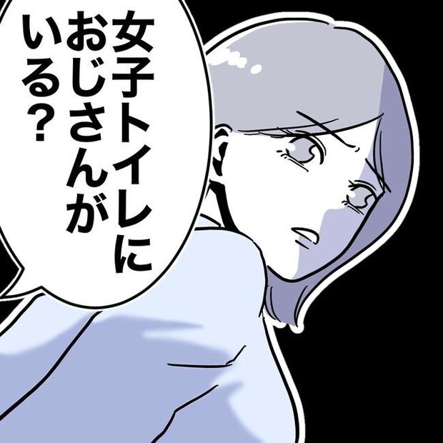 学童の先生と不倫した夫の末路/ぽん子