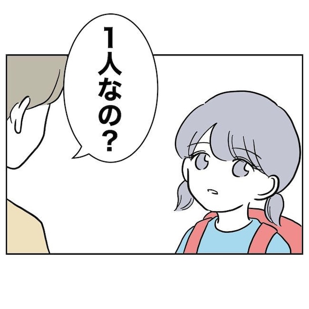 学童の先生と不倫した夫の末路／ぽん子