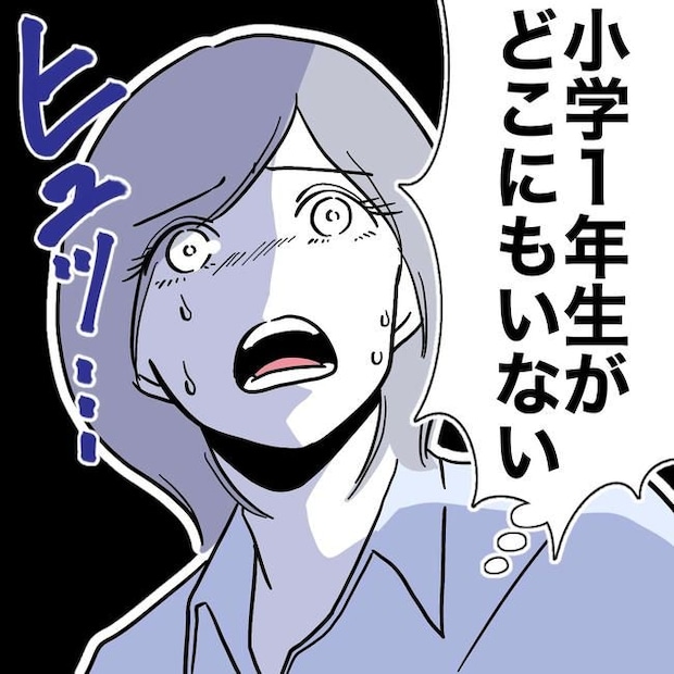 学童の先生と不倫した夫の末路／ぽん子