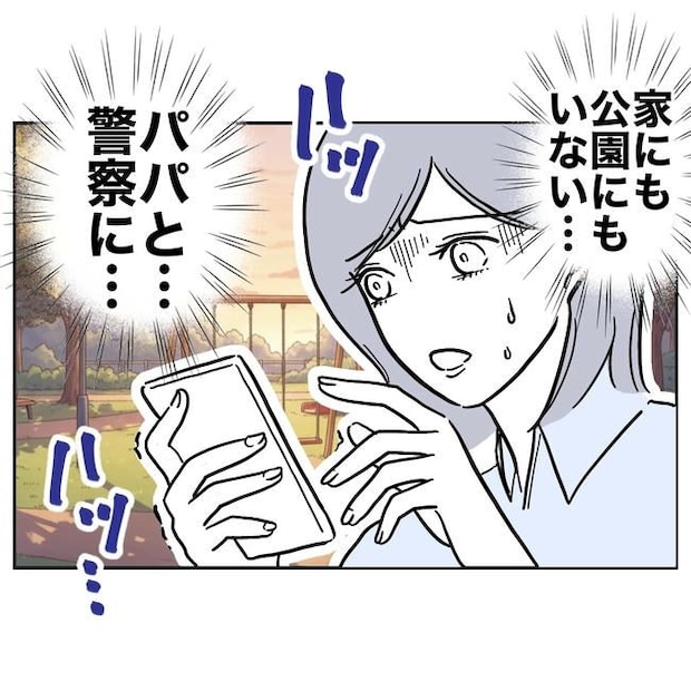 学童の先生と不倫した夫の末路／ぽん子