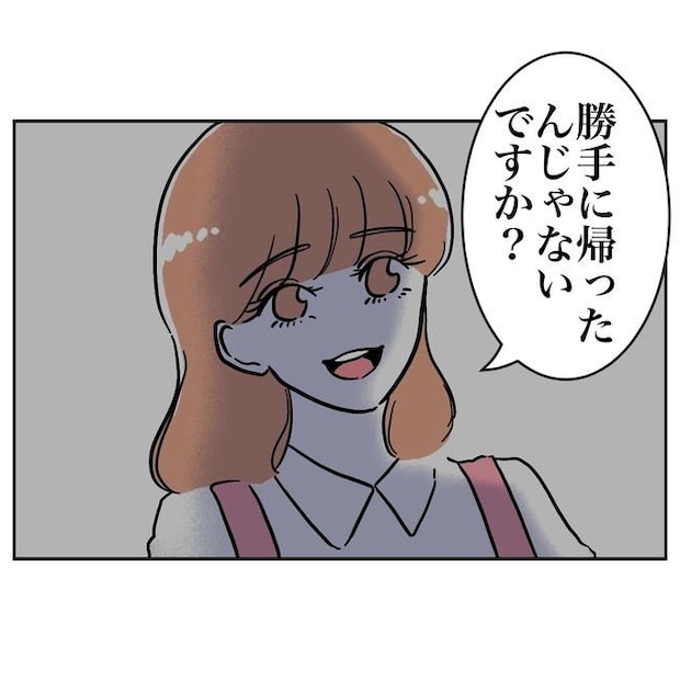 学童の先生と不倫した夫の末路／ぽん子