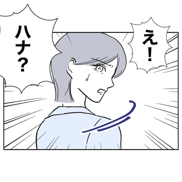 学童の先生と不倫した夫の末路／ぽん子