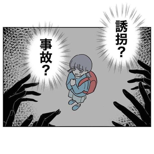 学童の先生と不倫した夫の末路／ぽん子