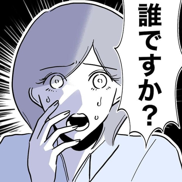 学童の先生と不倫した夫の末路／ぽん子