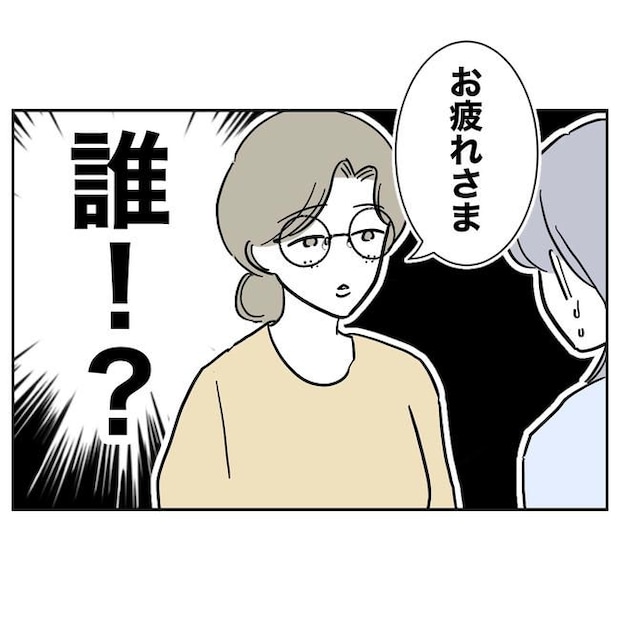 学童の先生と不倫した夫の末路／ぽん子