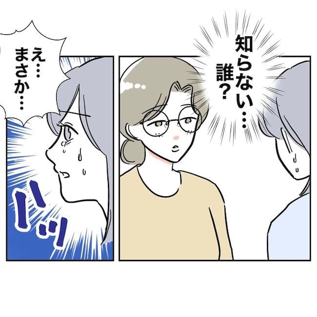 学童の先生と不倫した夫の末路／ぽん子