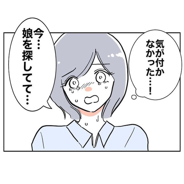 学童の先生と不倫した夫の末路／ぽん子