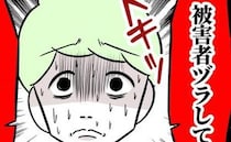 「俺はダメ夫」妻入院で育児放棄夫が反省→友「ダメ夫？それ以下だ」暴かれた本性に夫愕然。なぜなら…