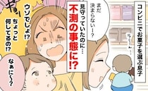 「え…！？」コンビニでお菓子を真剣に選ぶ3歳の息子→なかなか決まらず…顔を覗き込みゾッとしたワケ