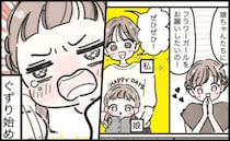 「おなか空いた！」妹の結婚式でフラワーガールとして参加した3歳の娘→本番直前に大ぐずり！私の決断