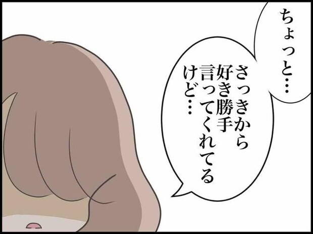 出産したら夫婦が壊れました／のむすん