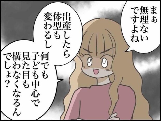 出産したら夫婦が壊れました／のむすん