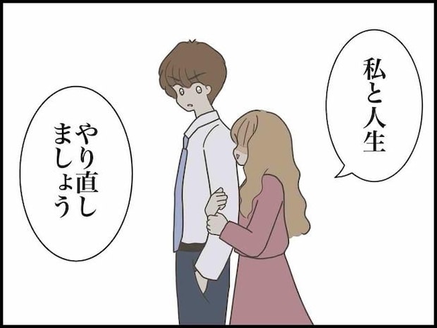出産したら夫婦が壊れました/のむすん