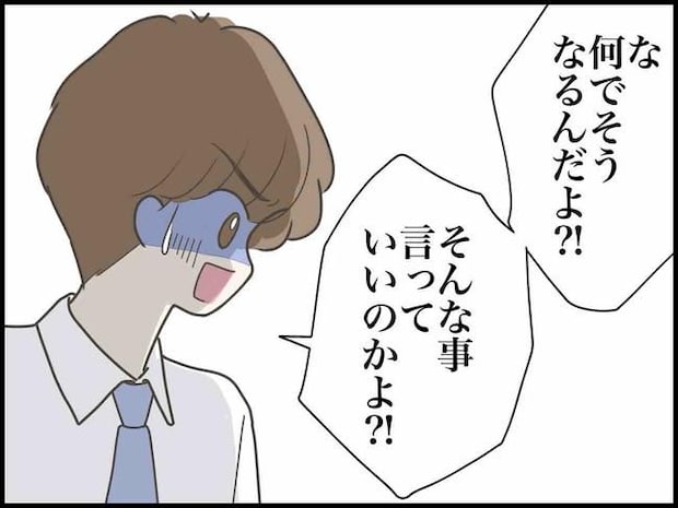 出産したら夫婦が壊れました/のむすん