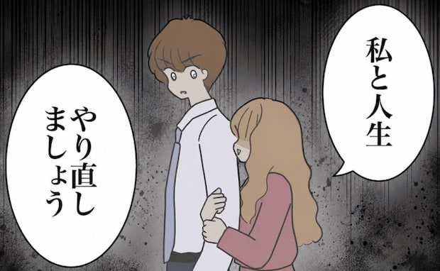 「奥さん、捨てて」自宅に乗り込んだ浮気相手。黙る夫を青ざめさせた妻の一言とは<出産で壊れた夫婦>