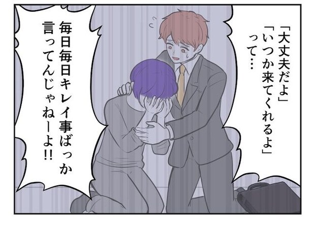 産めない私と産まない姉／尾持トモ