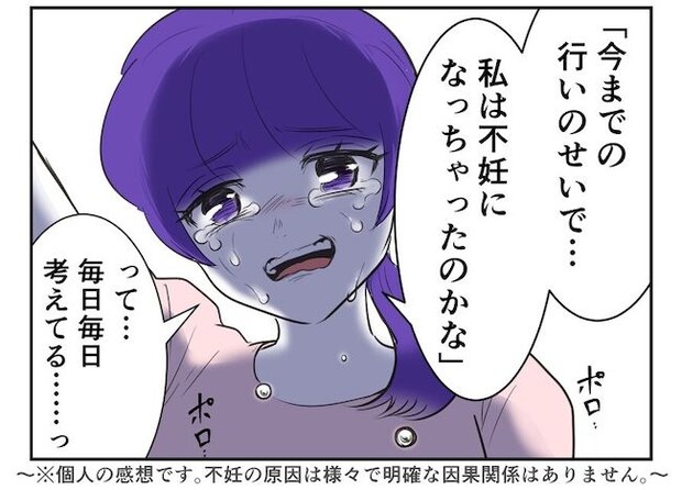 産めない私と産まない姉／尾持トモ