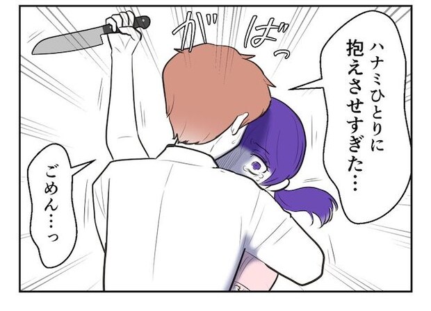 産めない私と産まない姉／尾持トモ