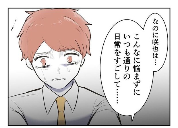 産めない私と産まない姉／尾持トモ