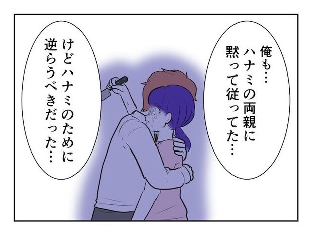 産めない私と産まない姉／尾持トモ
