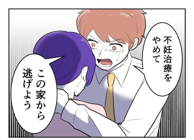 産めない私と産まない姉／尾持トモ