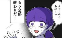 「もう終わりだ」絶望して涙を流す妻が手にした、あまりに危険な物とは…