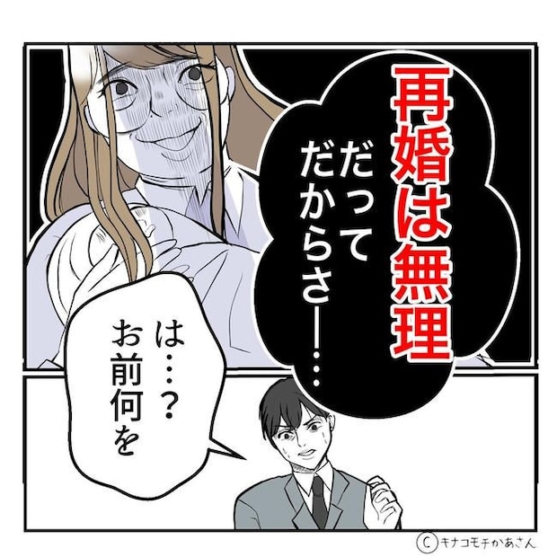 となりの奥さんは略奪妻／キナコモチかあさん