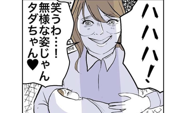 夫を冷笑する妻「無様な姿w」妻の前で前妻に復縁迫るヤバイ夫に、妻は？＜隣人は略奪妻＞