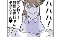 夫を冷笑する妻「無様な姿w」妻の前で前妻に復縁迫るヤバイ夫に、妻は？＜隣人は略奪妻＞