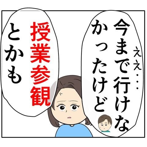 離婚届を勝手に提出された話/岡田ももえ