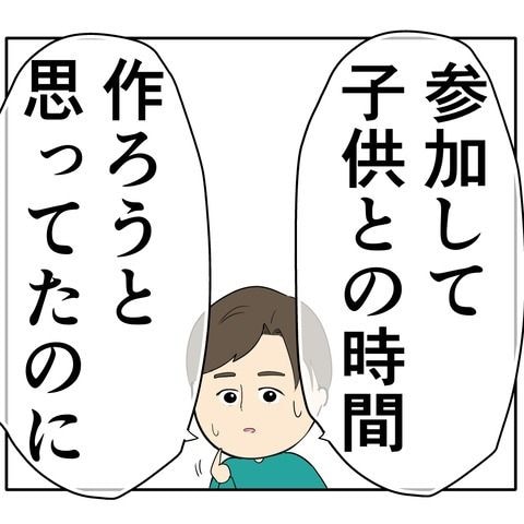 離婚届を勝手に提出された話/岡田ももえ