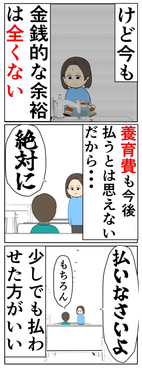 離婚届を勝手に提出された話/岡田ももえ