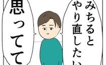 不倫夫「やり直したい」サレ妻「絶対ない」身勝手な復縁希望をバッサリ拒否→すると苦し紛れの提案を…