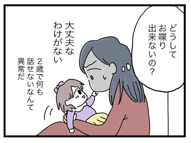 完璧な母親/ツムママ