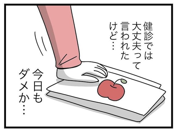 完璧な母親/ツムママ