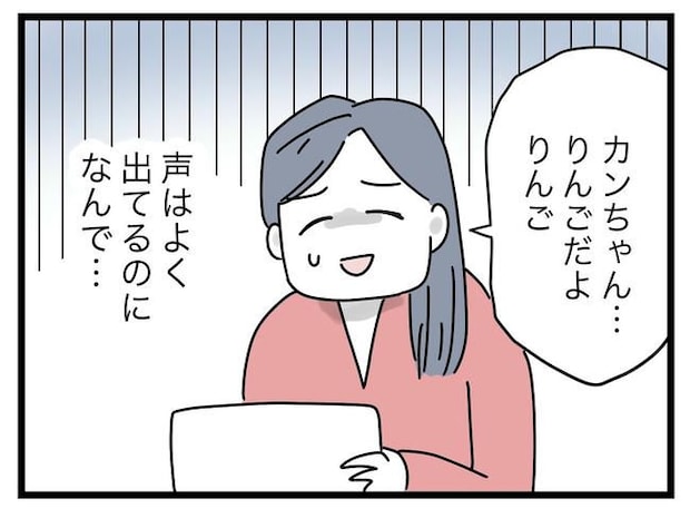 完璧な母親/ツムママ