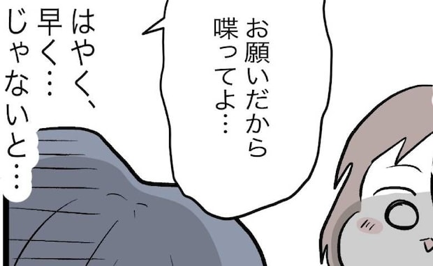 母親「早く話して!じゃないと…」医師に大丈夫と言われるも追い詰められた母親が抱いたあらぬ考えとは
