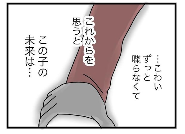 完璧な母親/ツムママ