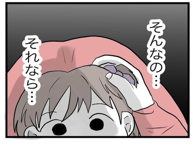 完璧な母親/ツムママ