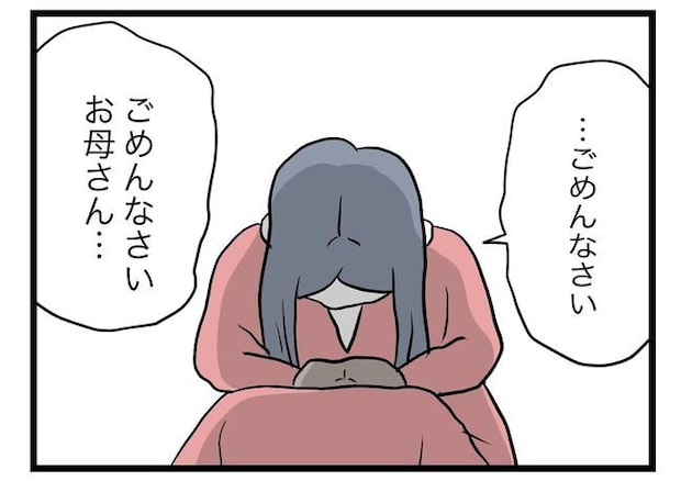 完璧な母親/ツムママ