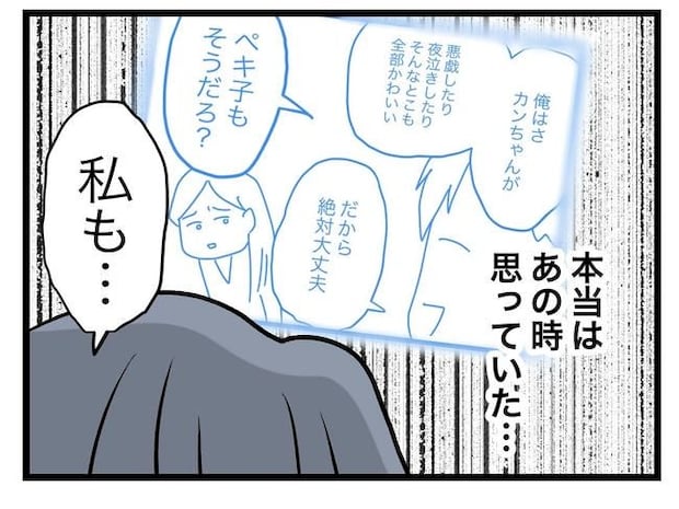 完璧な母親/ツムママ