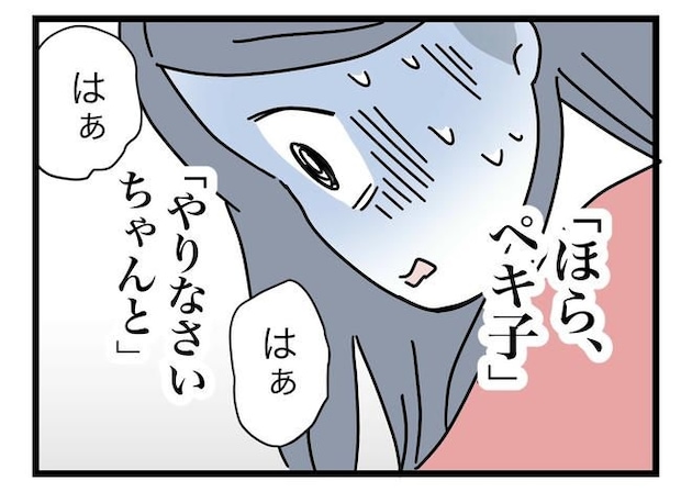 完璧な母親/ツムママ