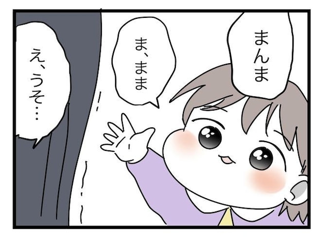 完璧な母親/ツムママ