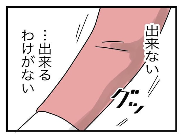完璧な母親/ツムママ