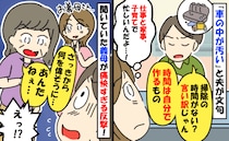 夫「車の汚れは心の乱れ」ダメ出し夫に義母が放った“痛烈な一言”で大逆転！夫が顔を真っ赤にしたワケ