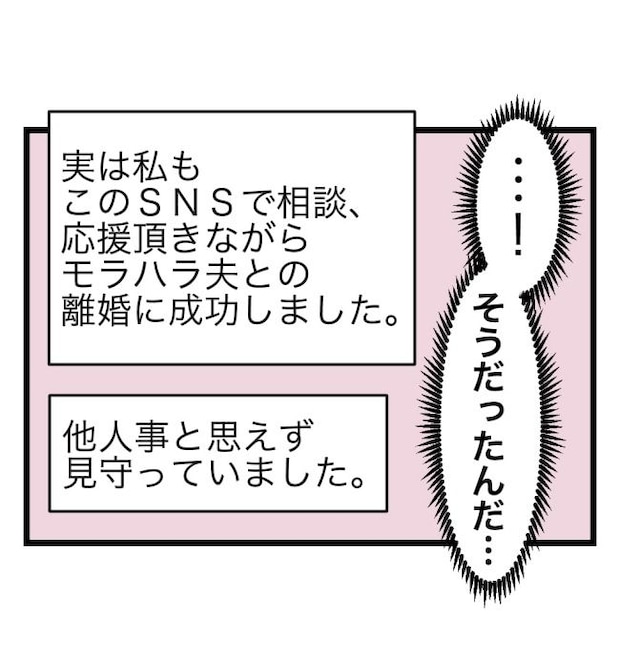 瞬間湯沸かし器夫/ますまゆ