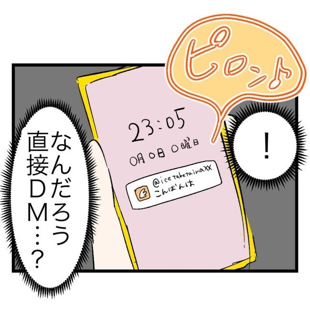 瞬間湯沸かし器夫/ますまゆ
